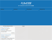 Tablet Screenshot of flowcode.info